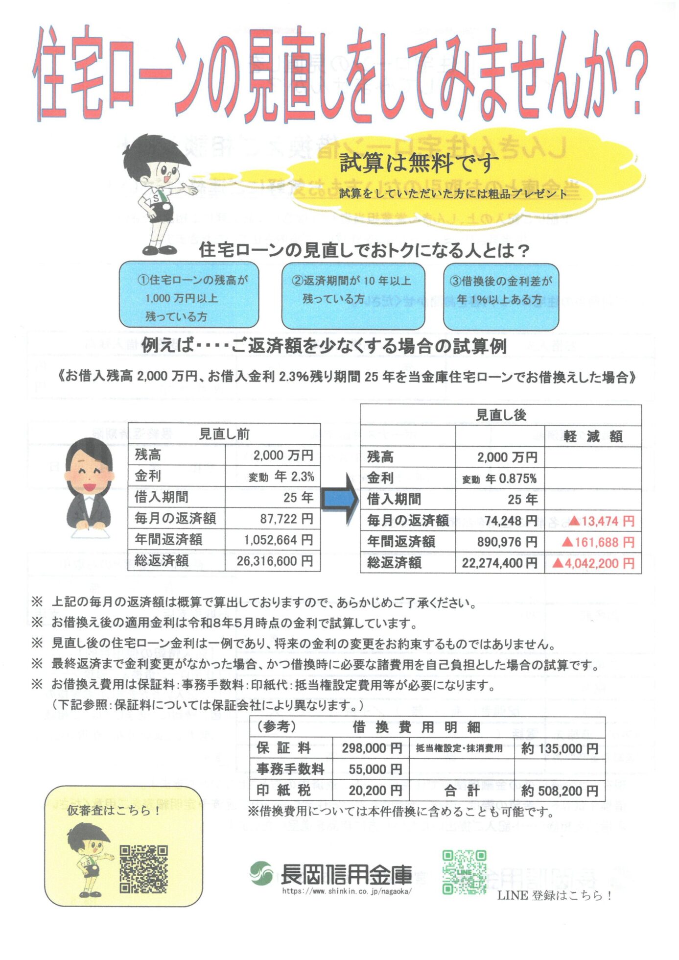 チラシ