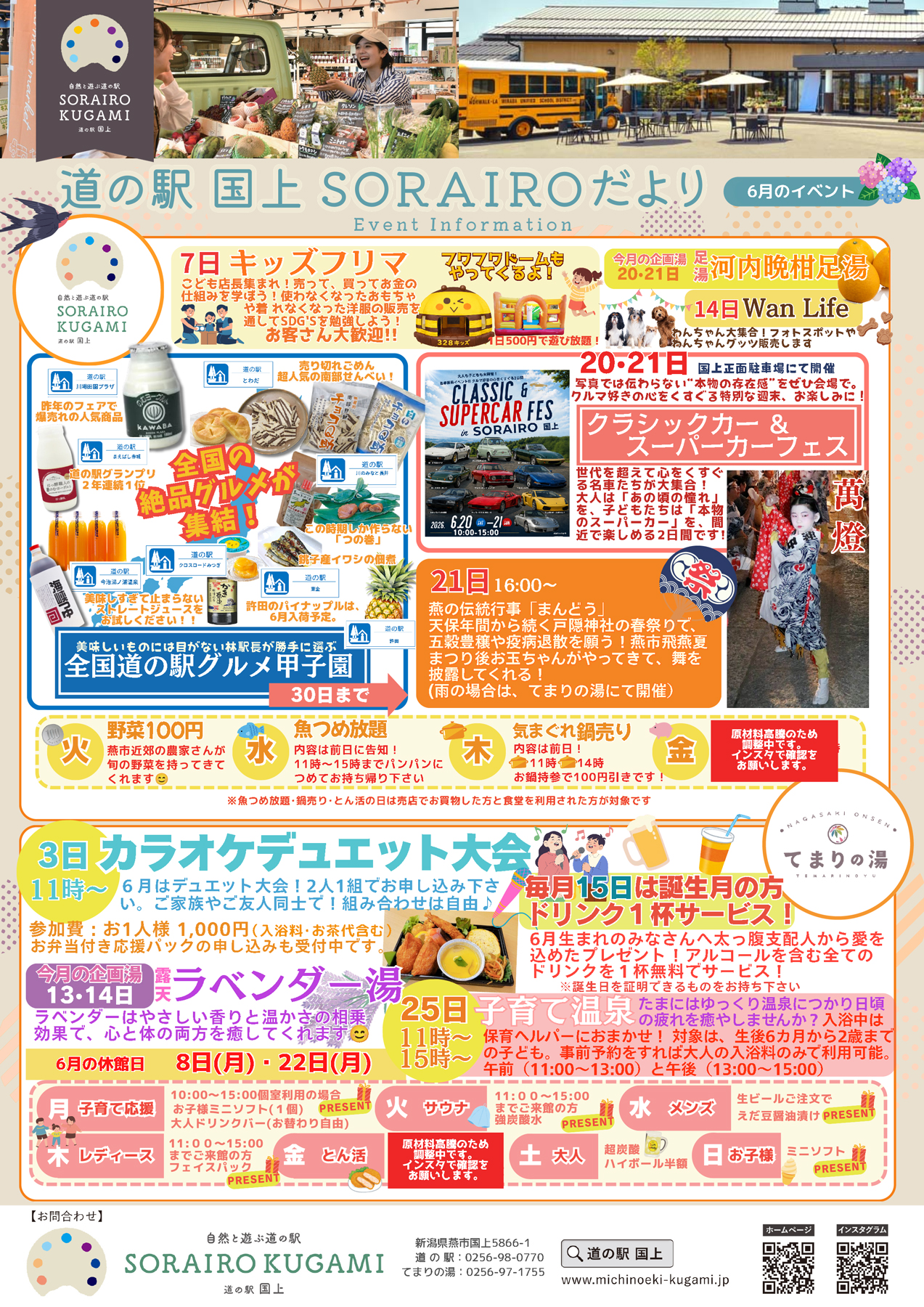 チラシ