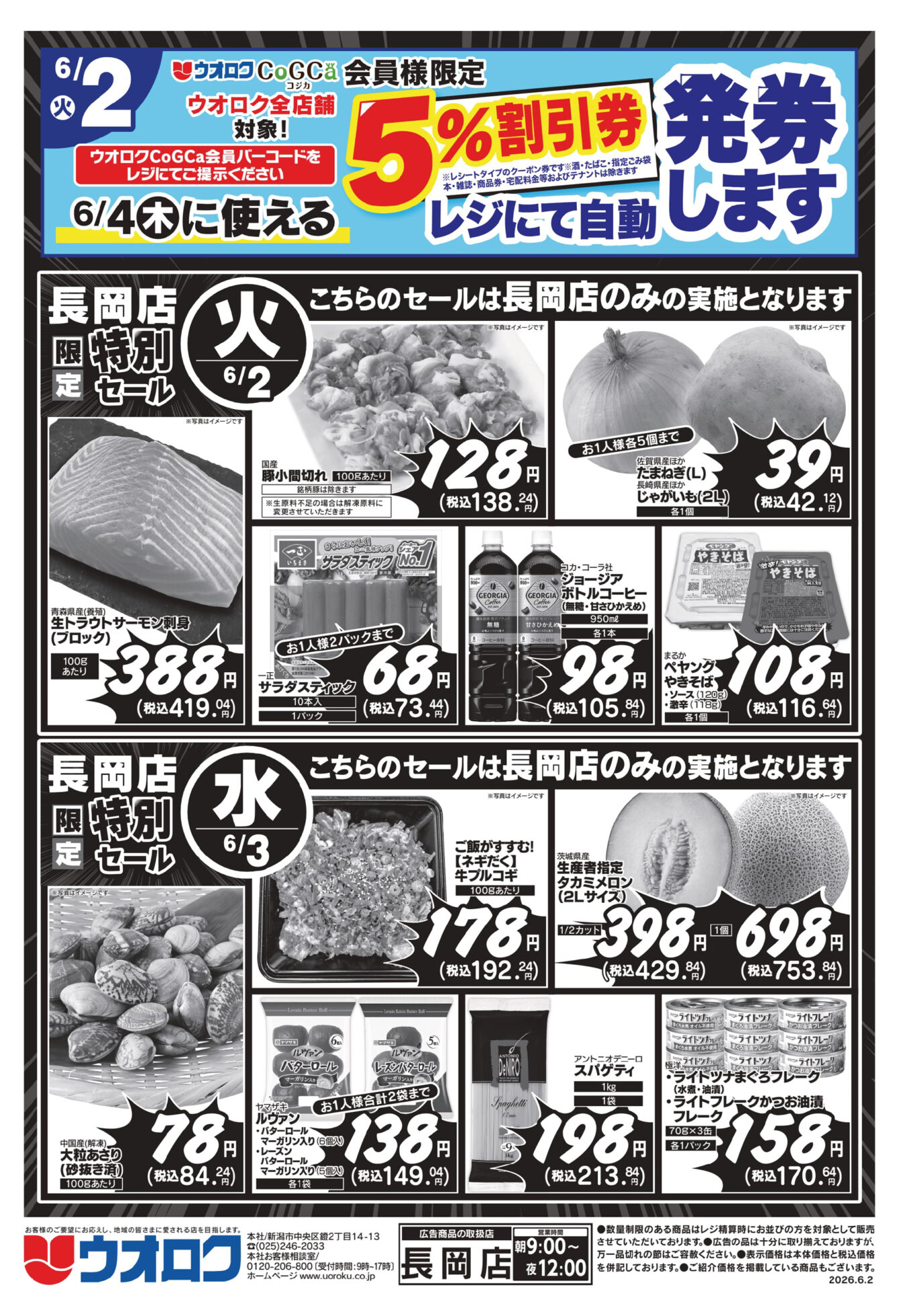 チラシ