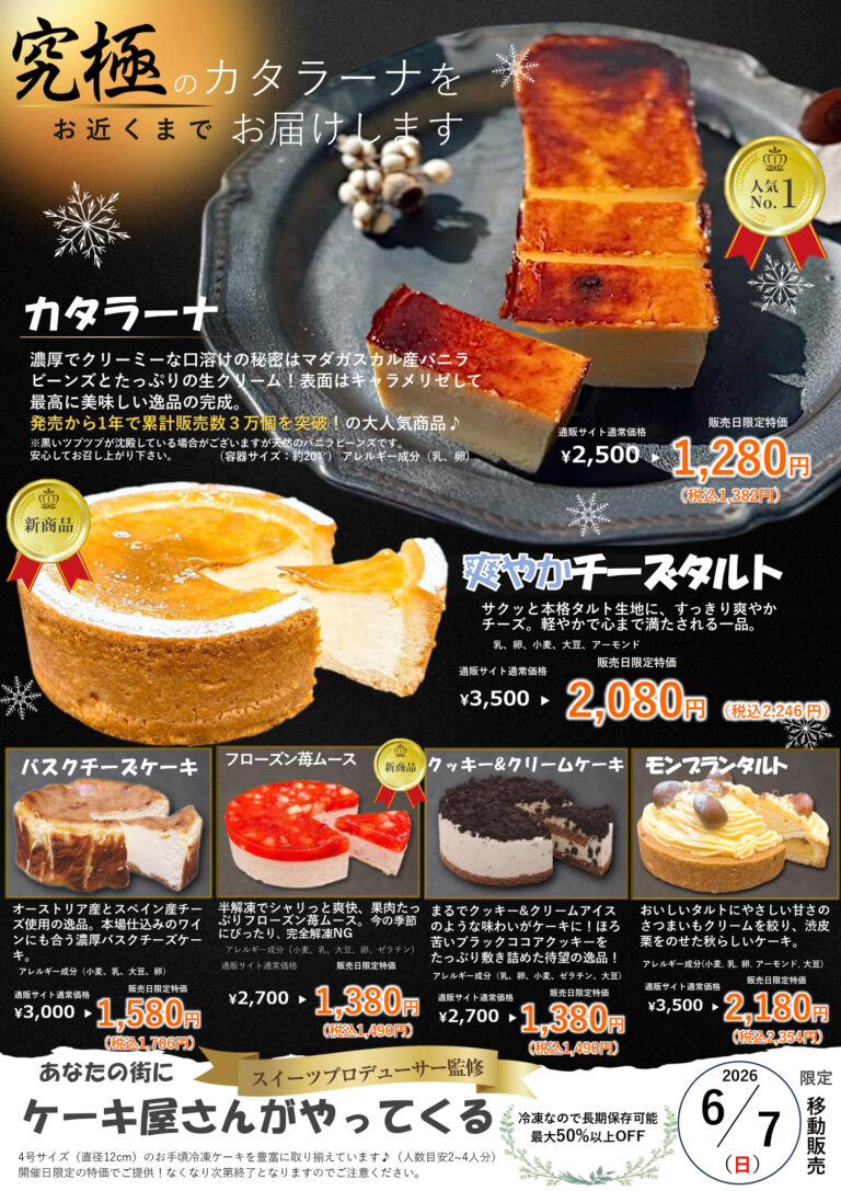 チラシ