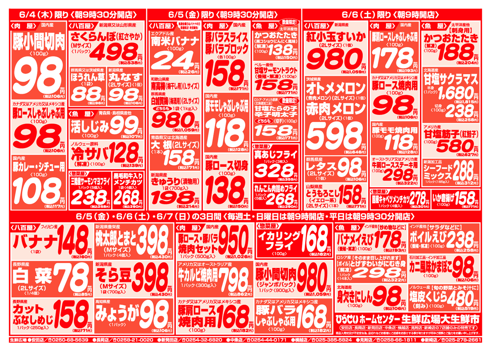 チラシ