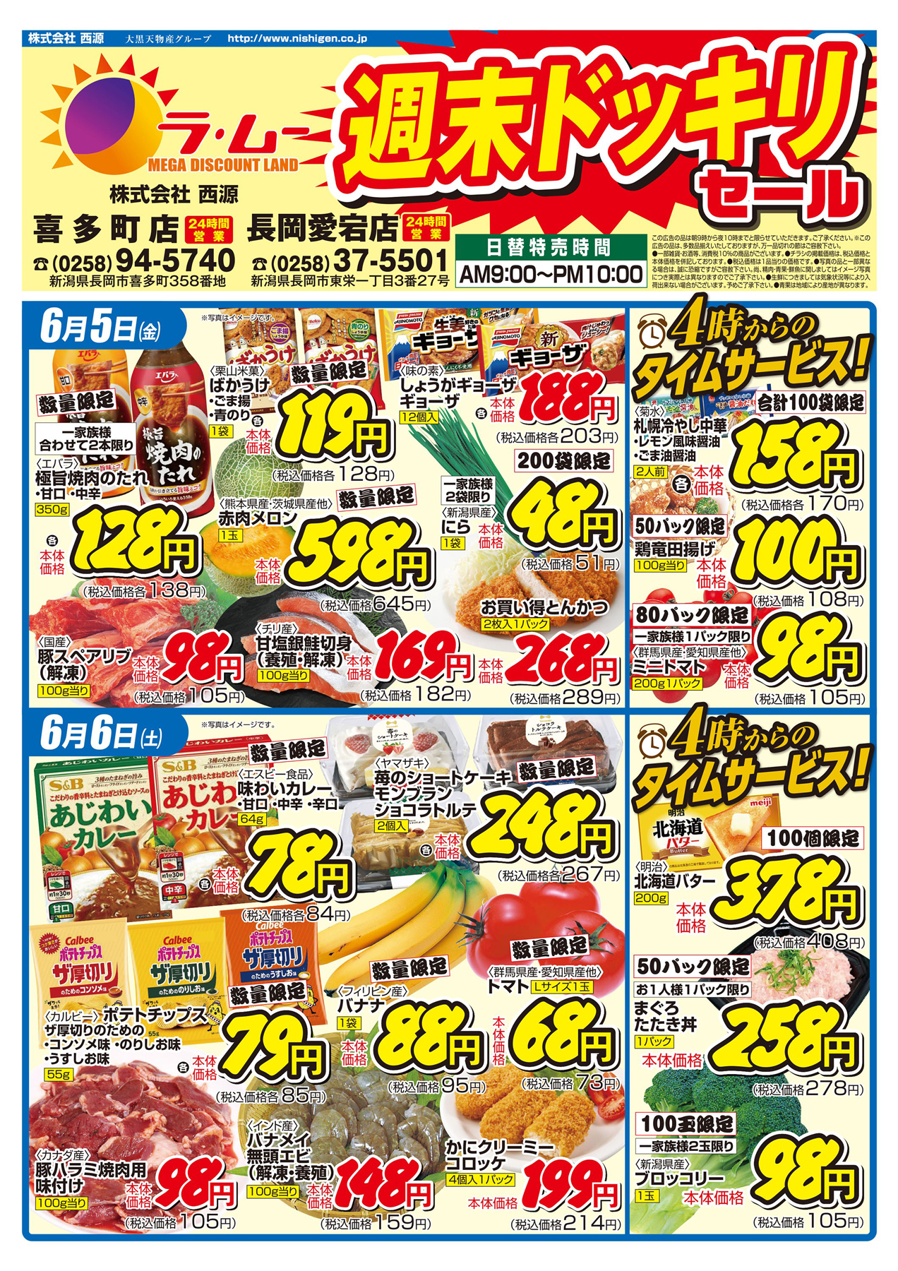 チラシ