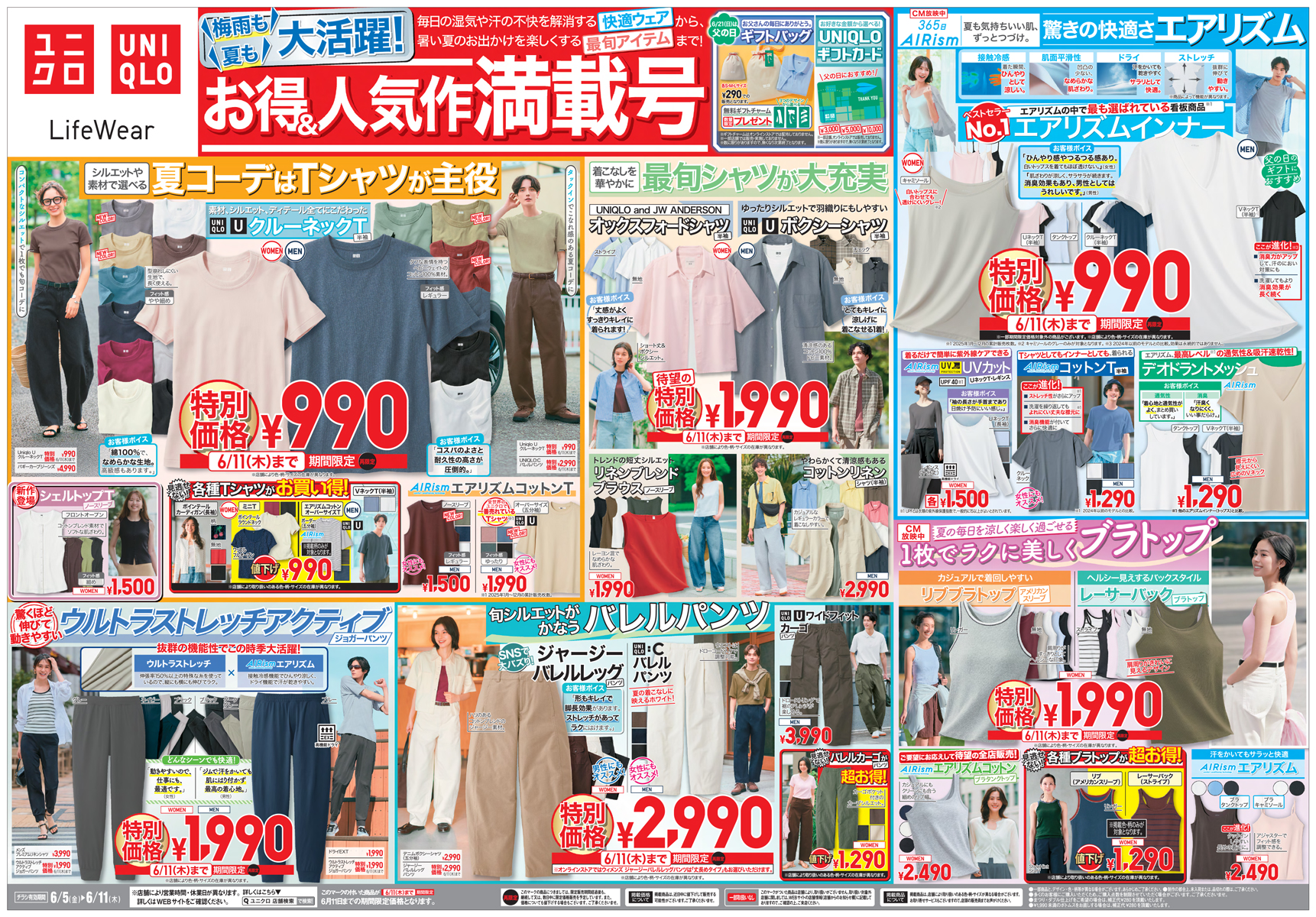 チラシ
