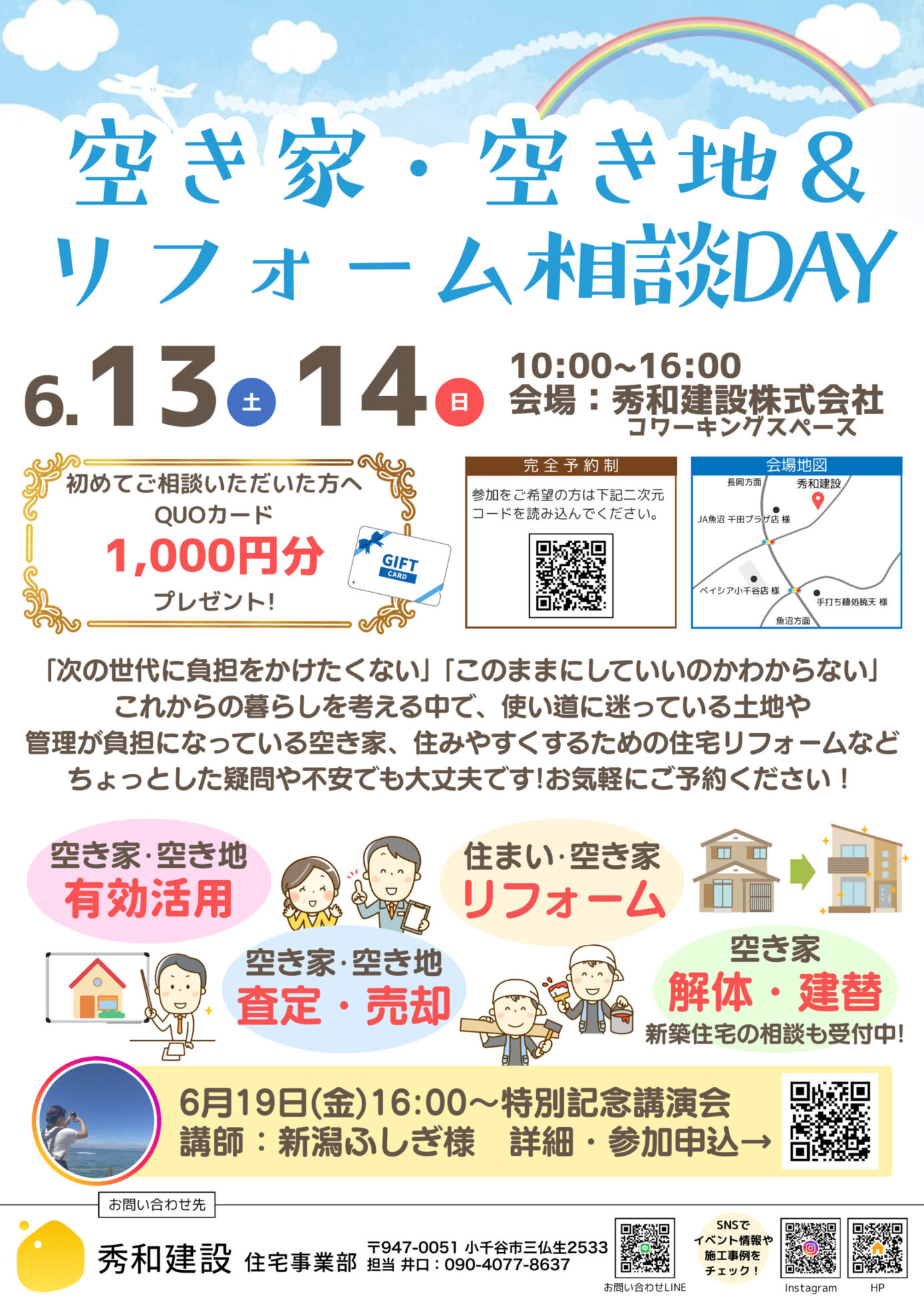 チラシ情報：戸建住宅・マンション・土地 - 地域情報サイト「ガタチラ」