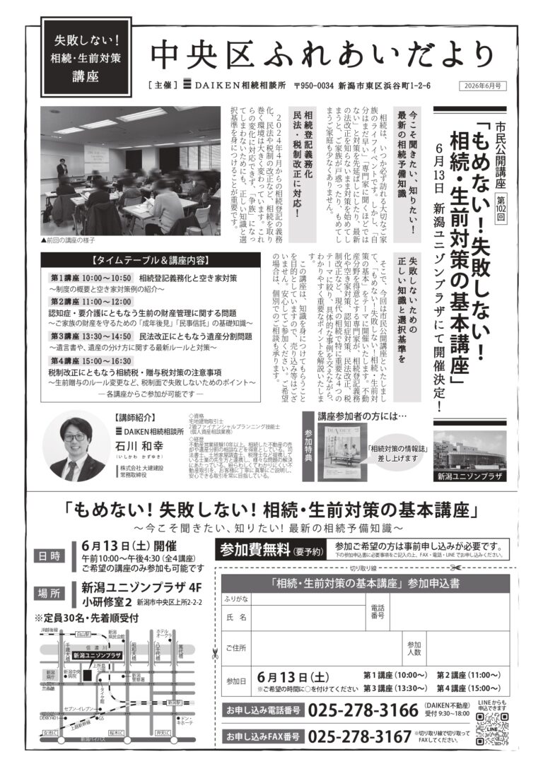 チラシ