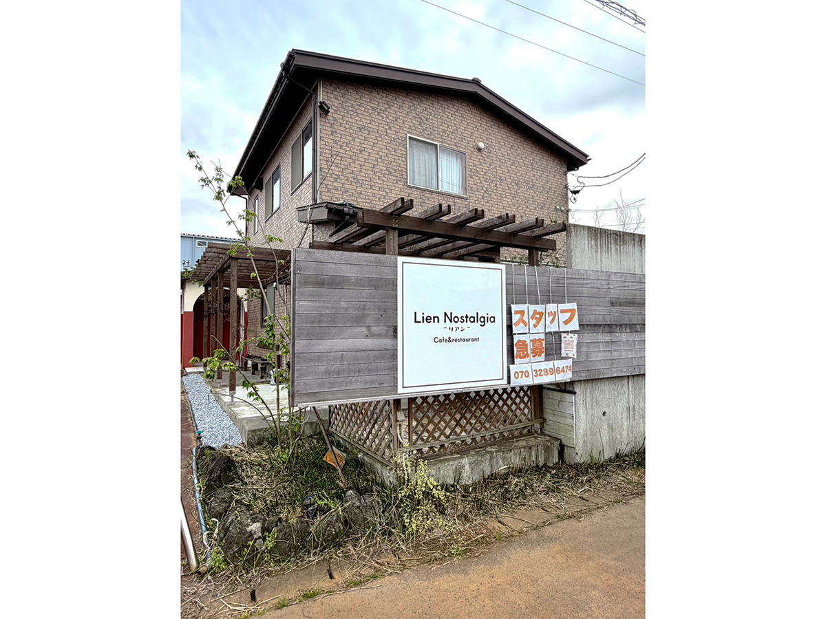 Lien Nostalgiaの外観