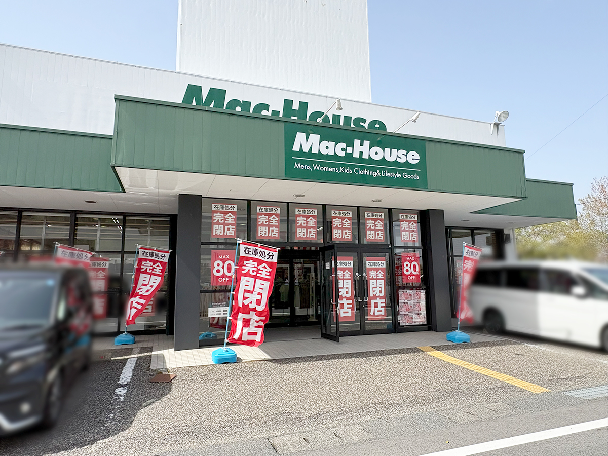 マックハウス 竹尾インター店の外観