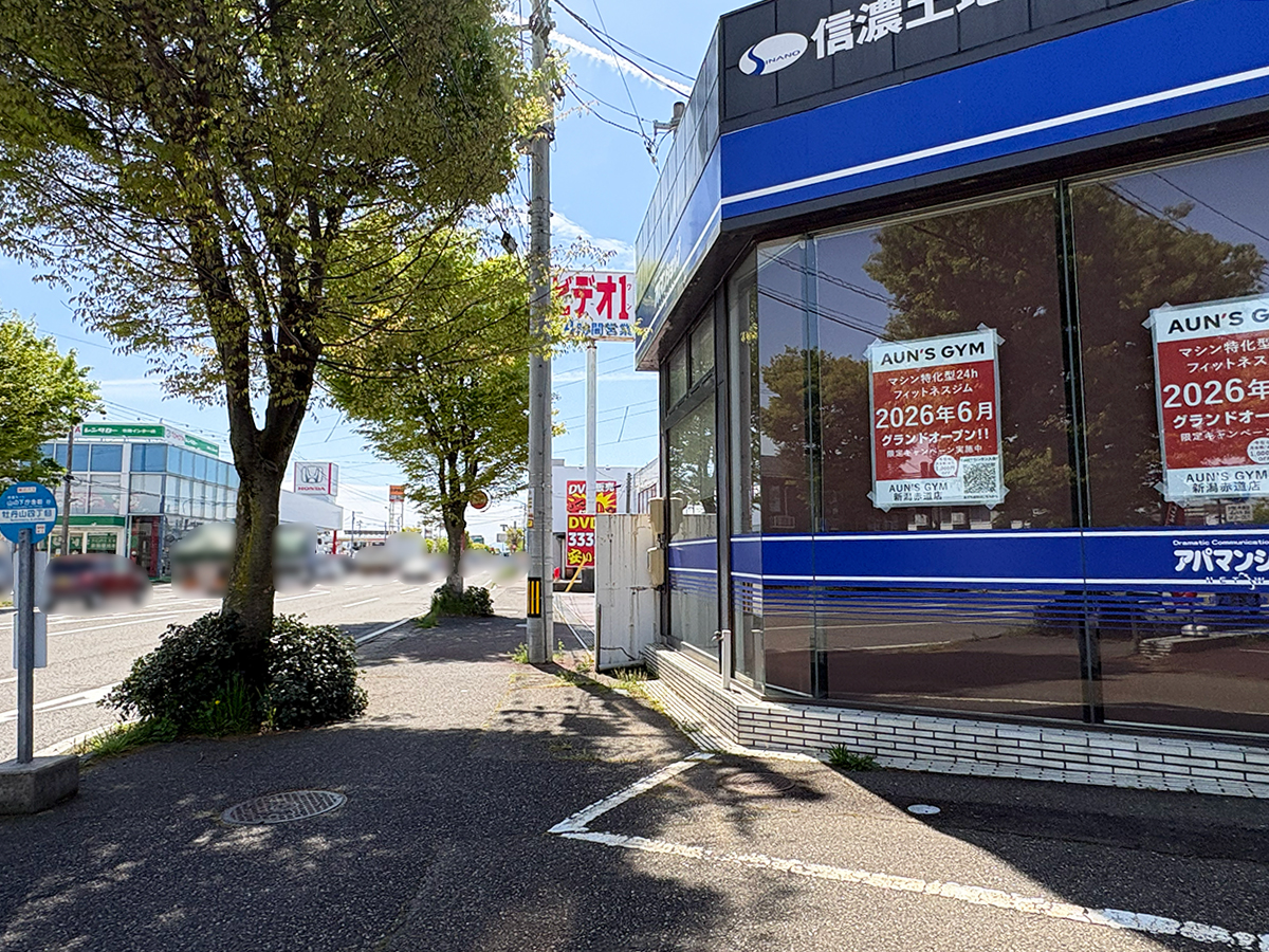 AUN'S GYM 新潟赤道店の場所