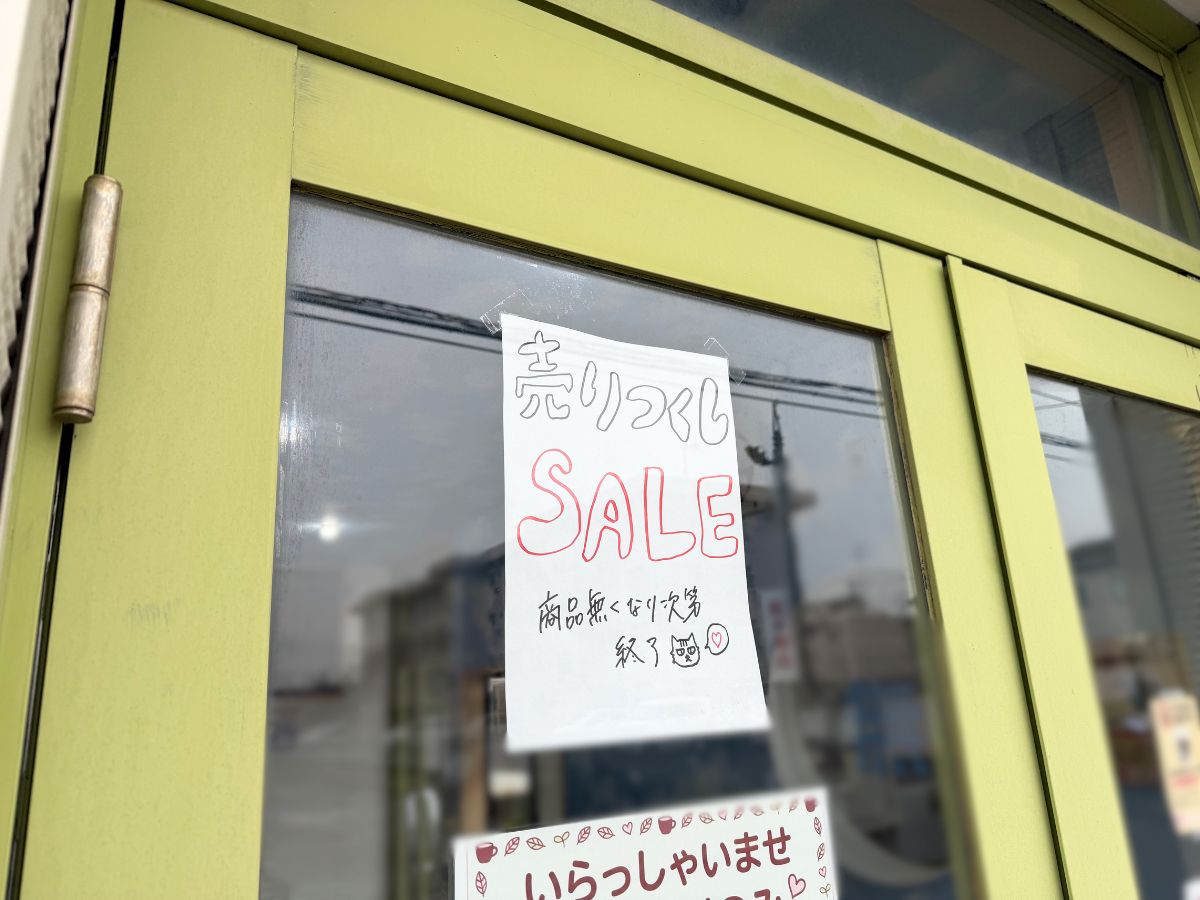 無人のアイス屋さん 山二ツ店のお知らせ