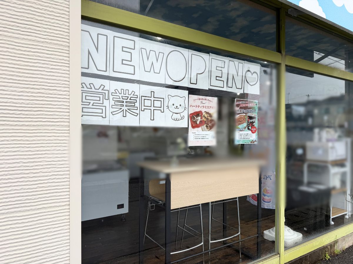 無人のアイス屋さん 山二ツ店の外観