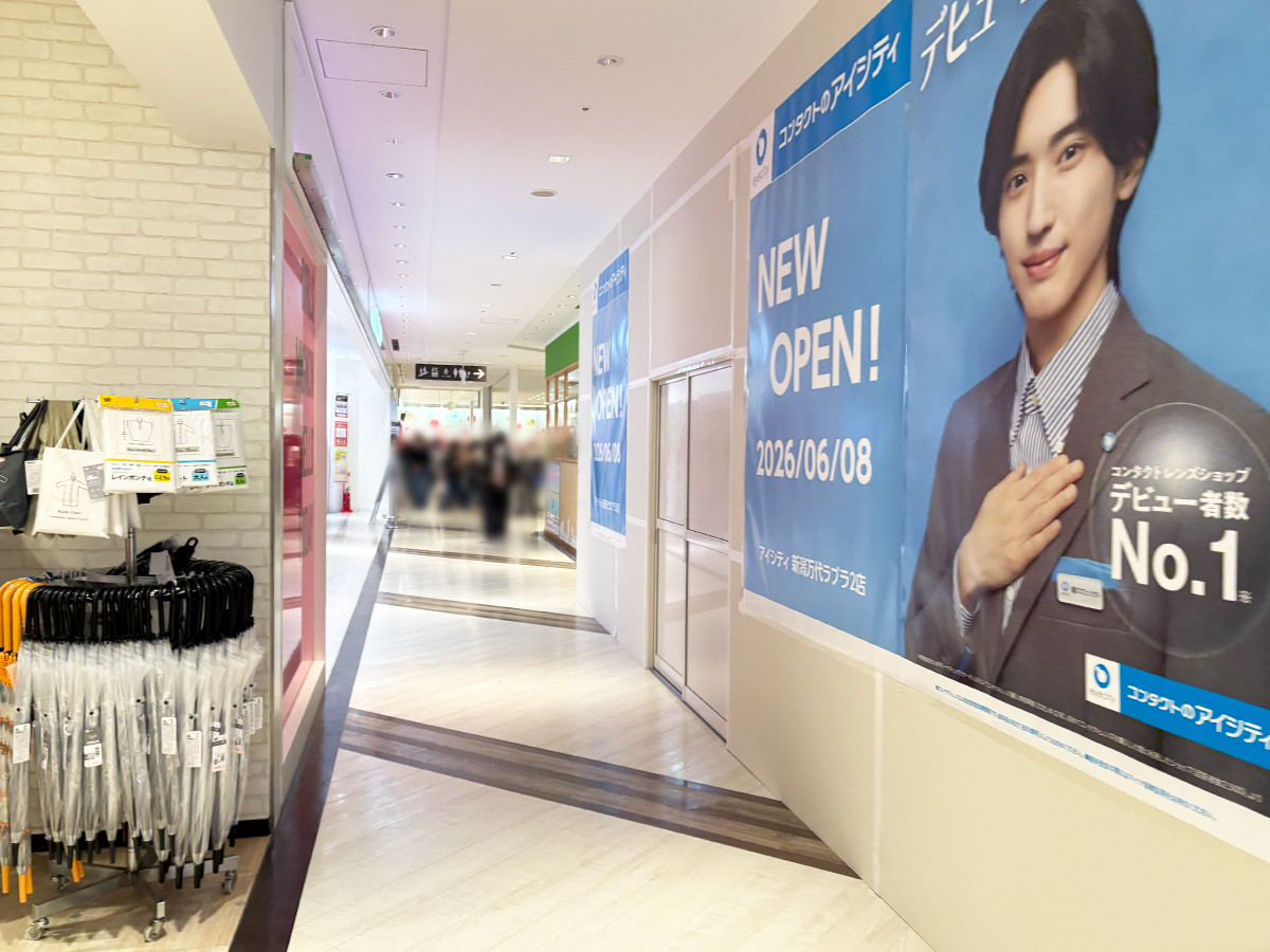 コンタクトのアイシティ 新潟万代ラブラ2店の外観