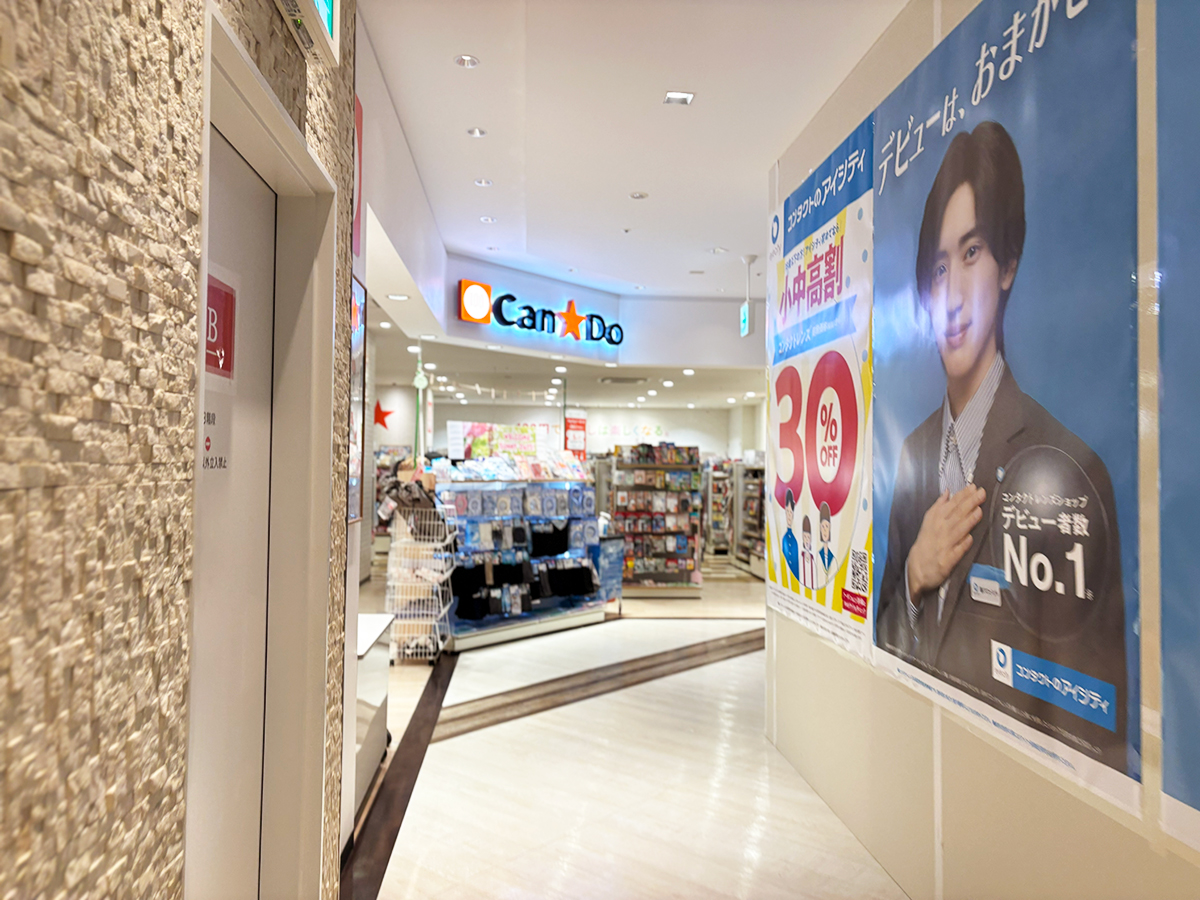 コンタクトのアイシティ 新潟万代ラブラ2店