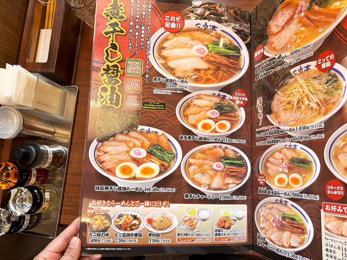 三宝亭亀田インター店 メニュー