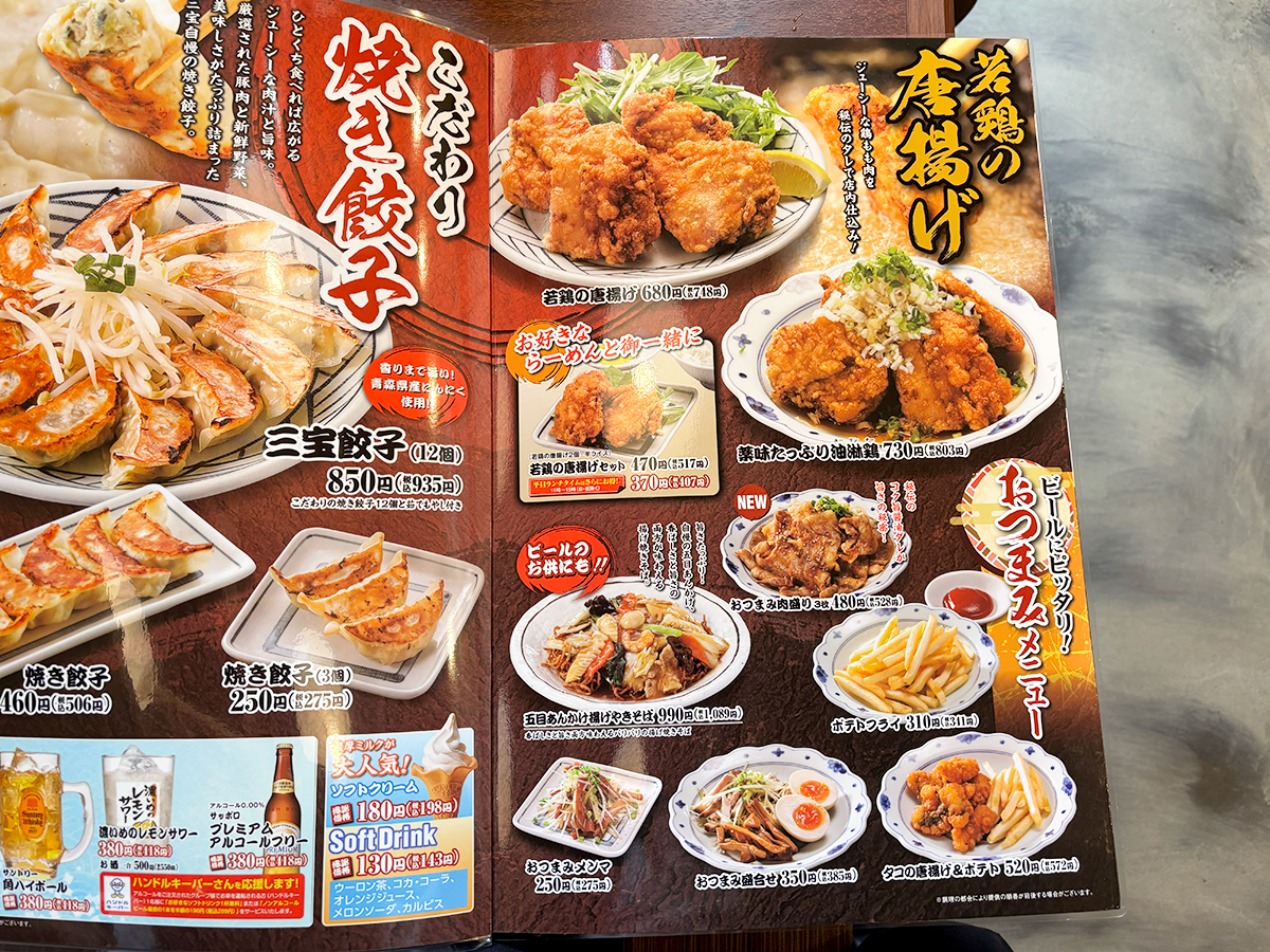 三宝亭亀田インター店 メニュー