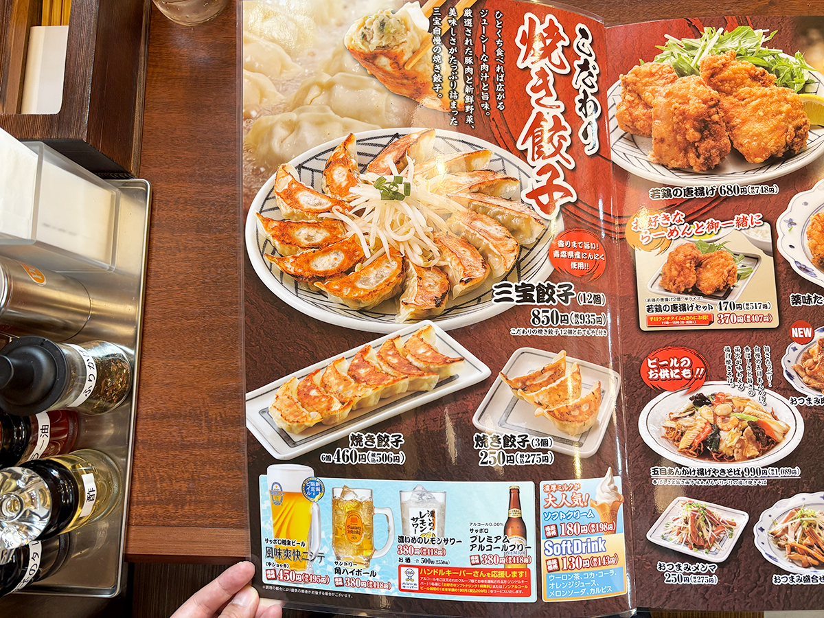 三宝亭亀田インター店 メニュー