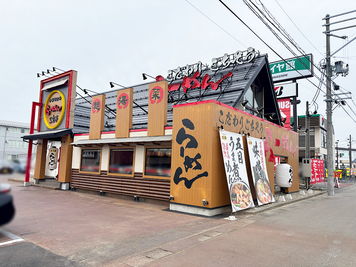 三宝亭亀田インター店 外観