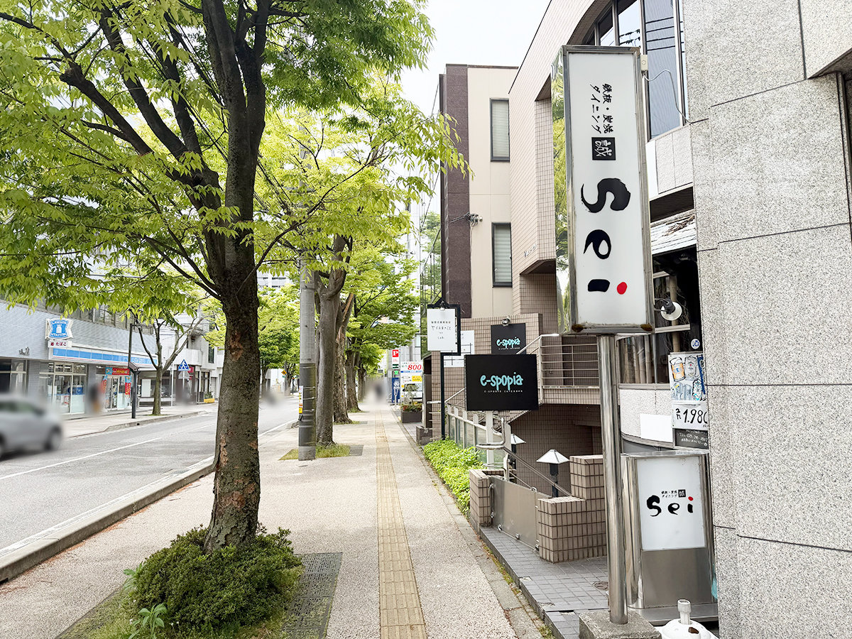鉄板炭焼ダイニングSei けやき通り店の周辺