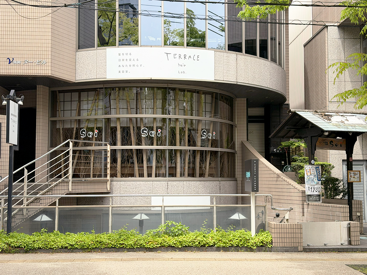 鉄板炭焼ダイニングSei けやき通り店