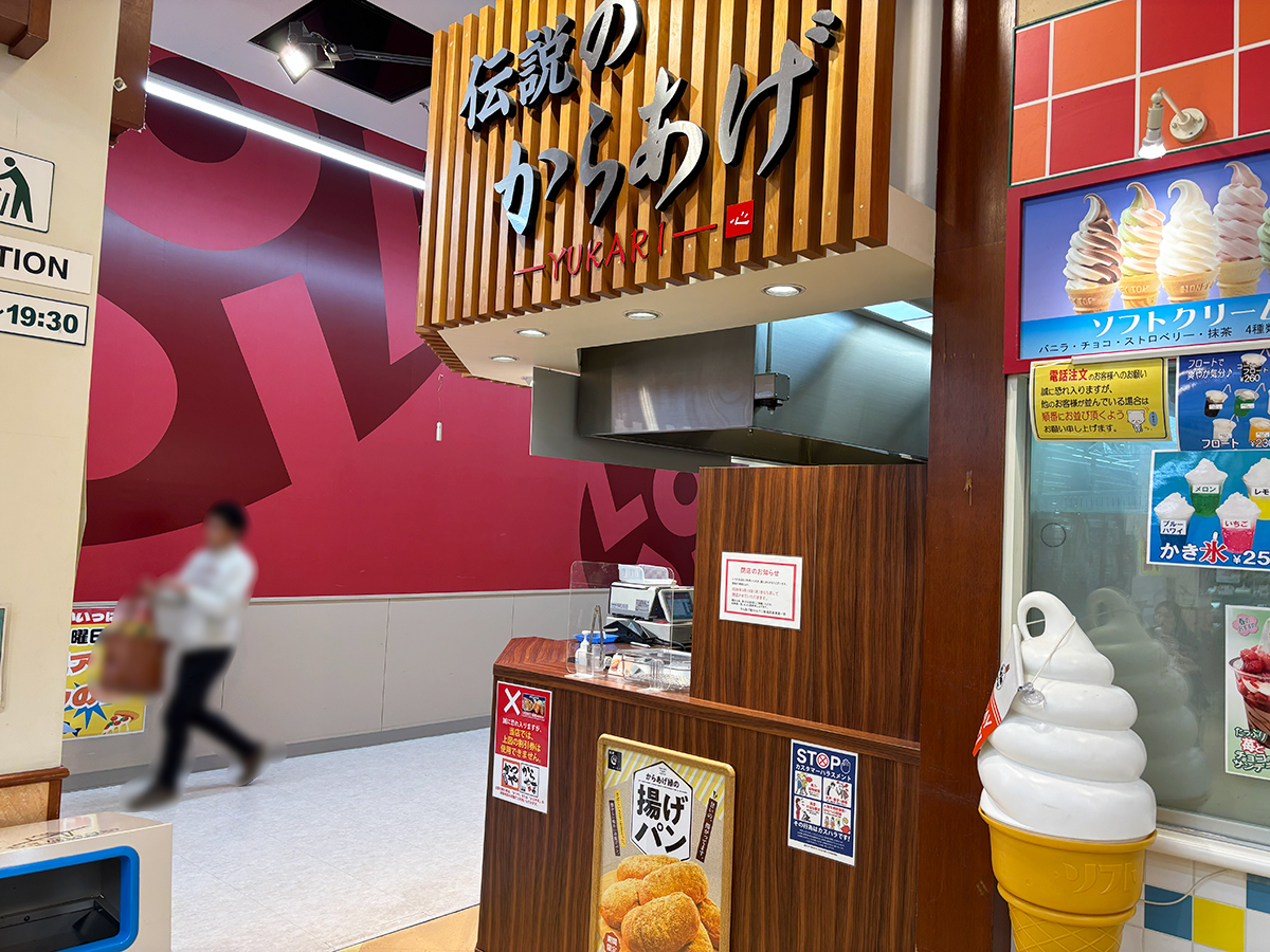 からあげ縁 スーパーセンタームサシ新潟店の外観
