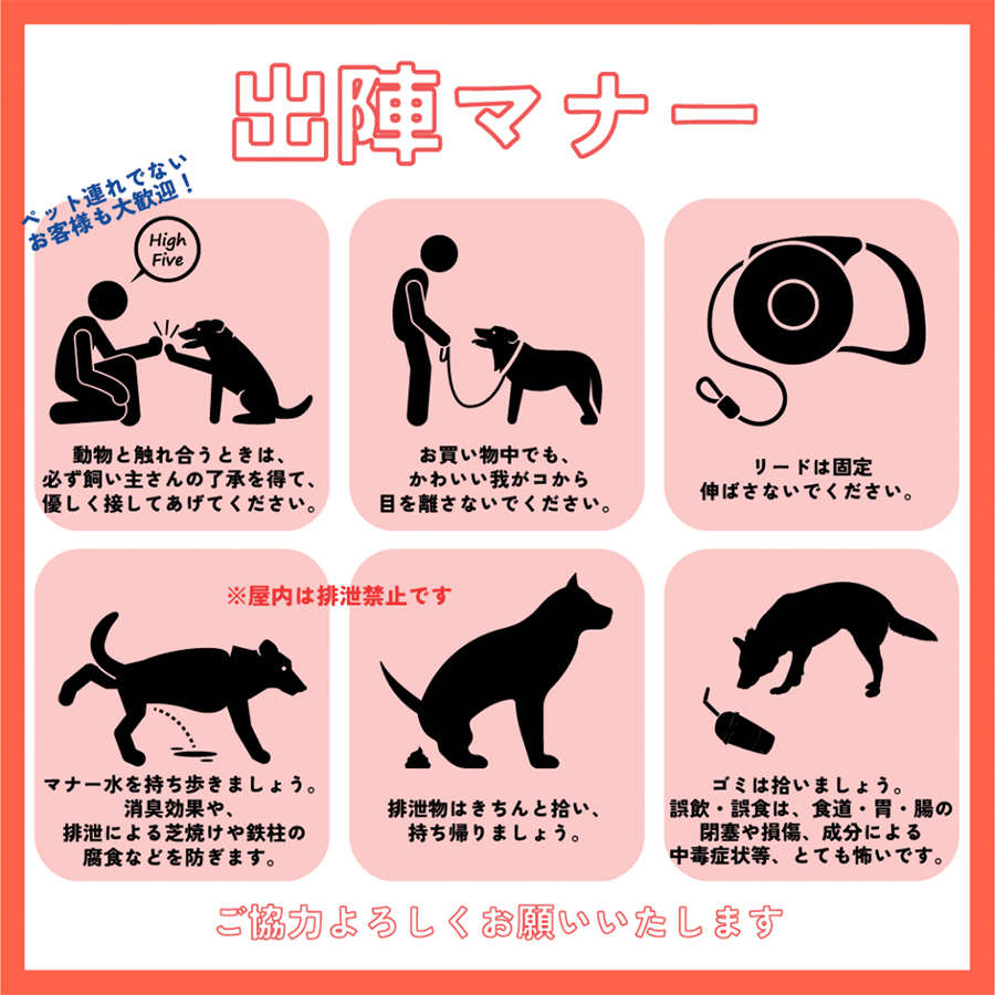 にいがた犬の陣・猫の陣
