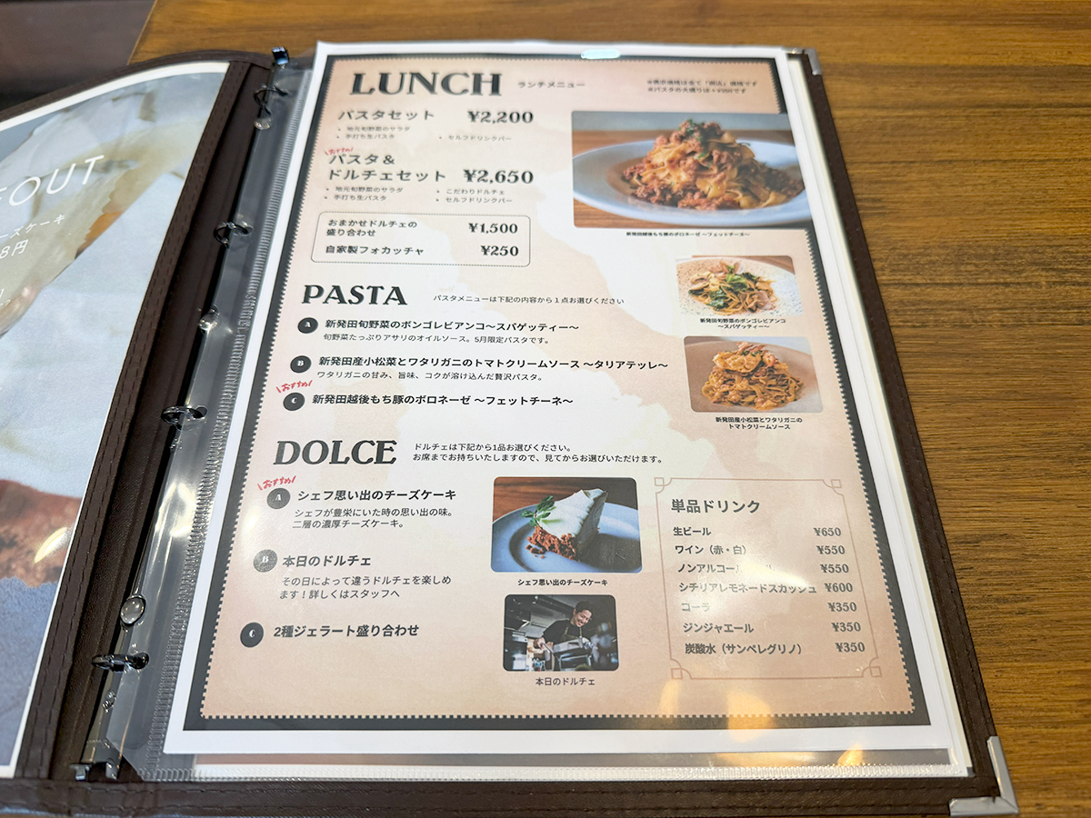 Pasta e Dolce CUOCA　メニュー