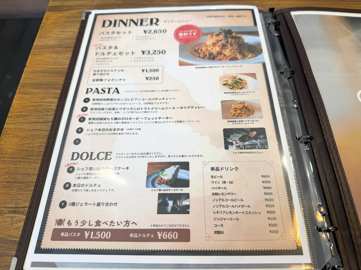 Pasta e Dolce CUOCA　メニュー