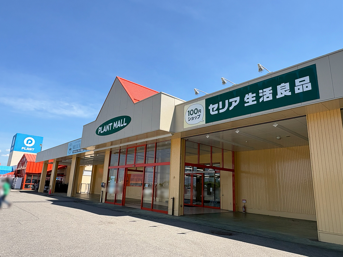 ベルライム プラント聖籠店の外観