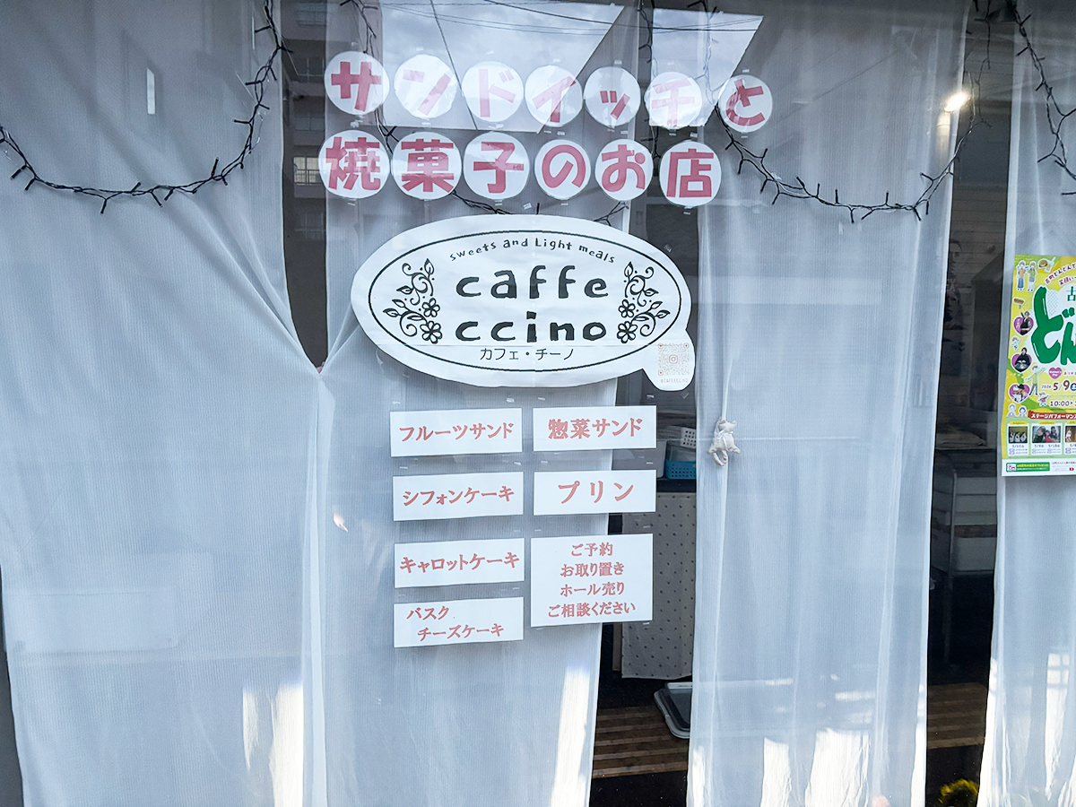 caffe ccinoの紹介