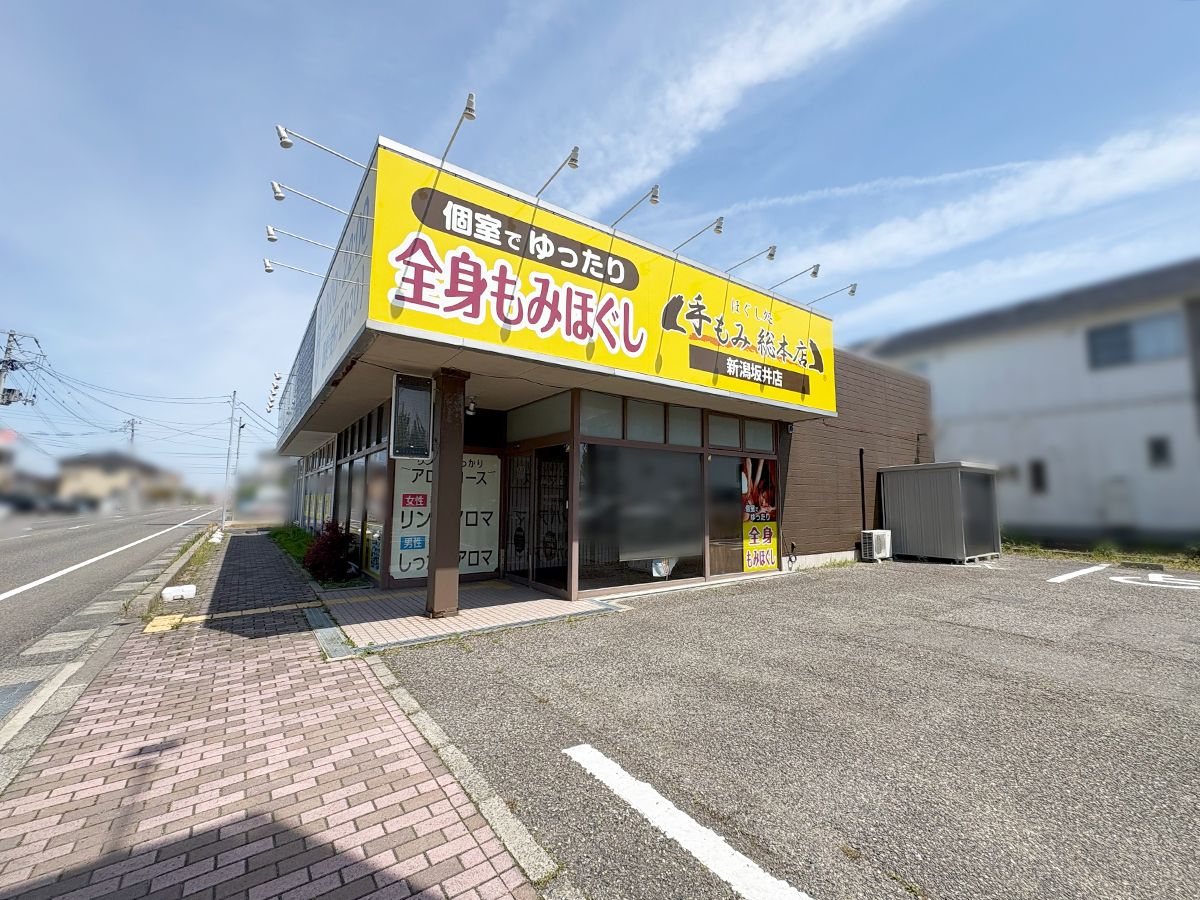 手もみ総本店 新潟坂井店の外観