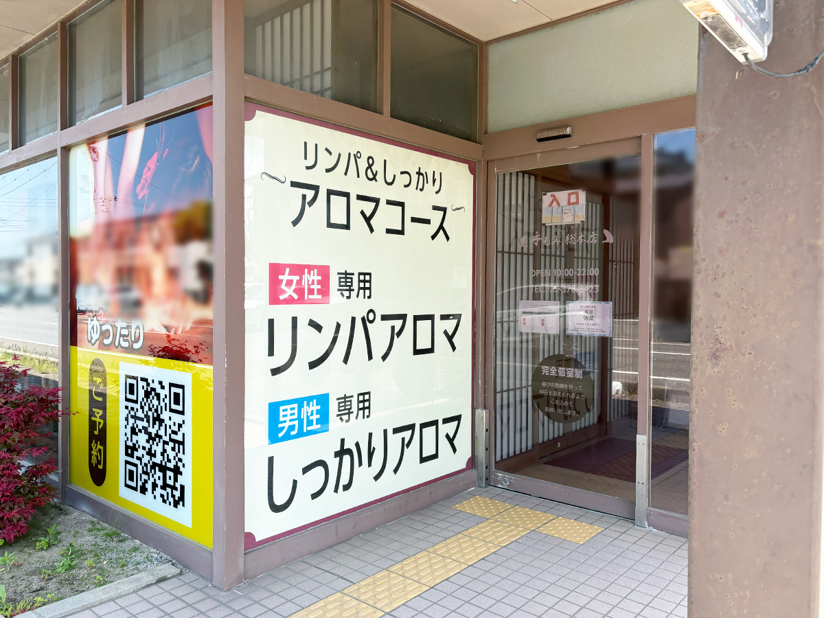 手もみ総本店 新潟坂井店のメニュー