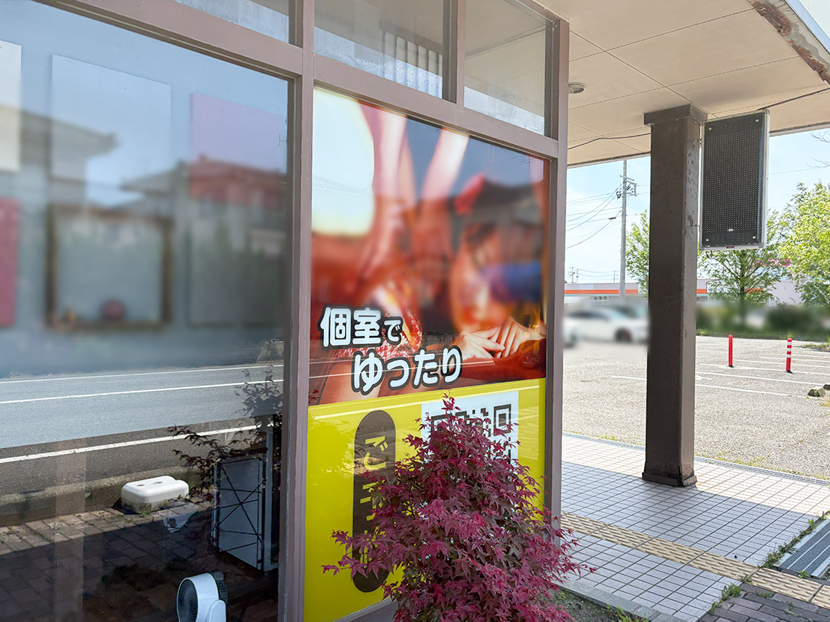 手もみ総本店 新潟坂井店の外観