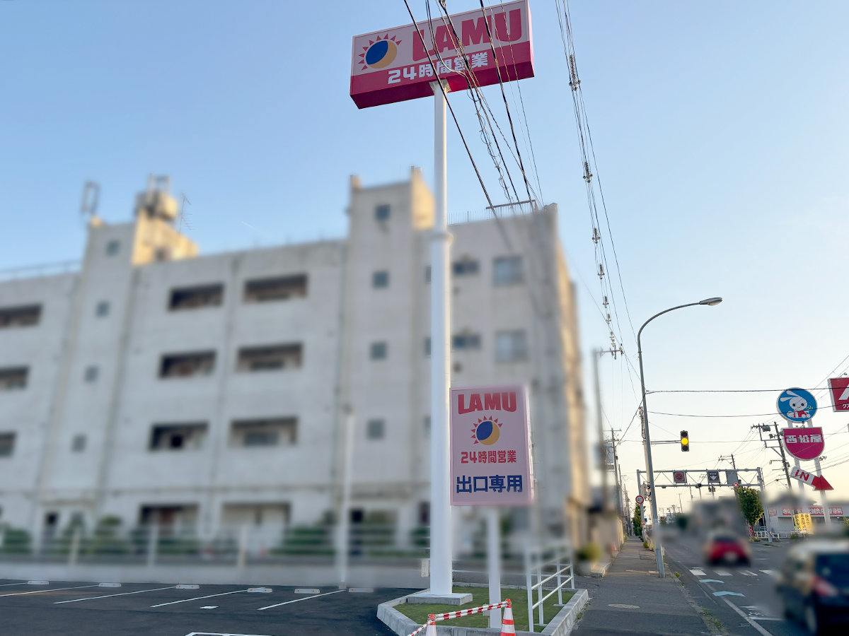 ラ・ムー 寺尾台店の場所