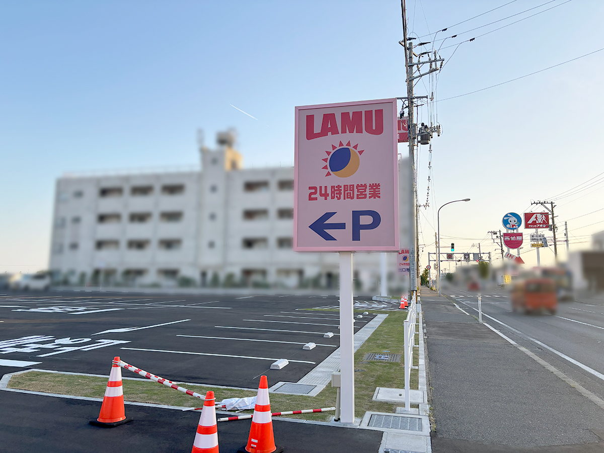 ラ・ムー 寺尾台店の場所