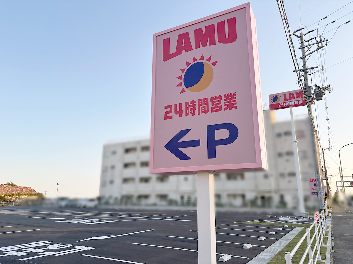 ラ・ムー 寺尾台店の看板