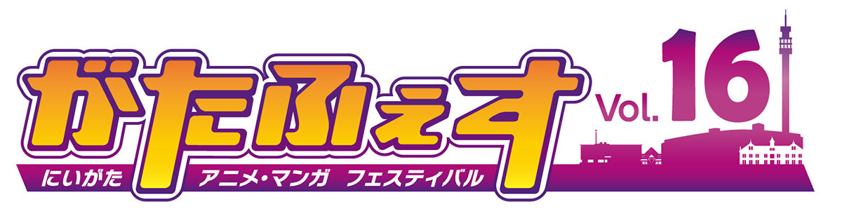 がたふぇす