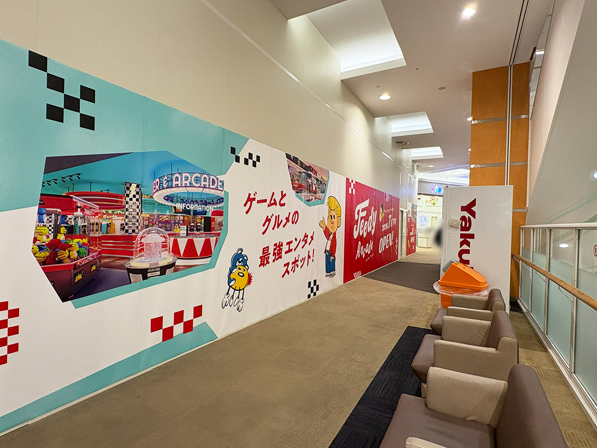 フィーディー・ダイナー・アンド・アーケード イオンモール新潟亀田インター店の外観
