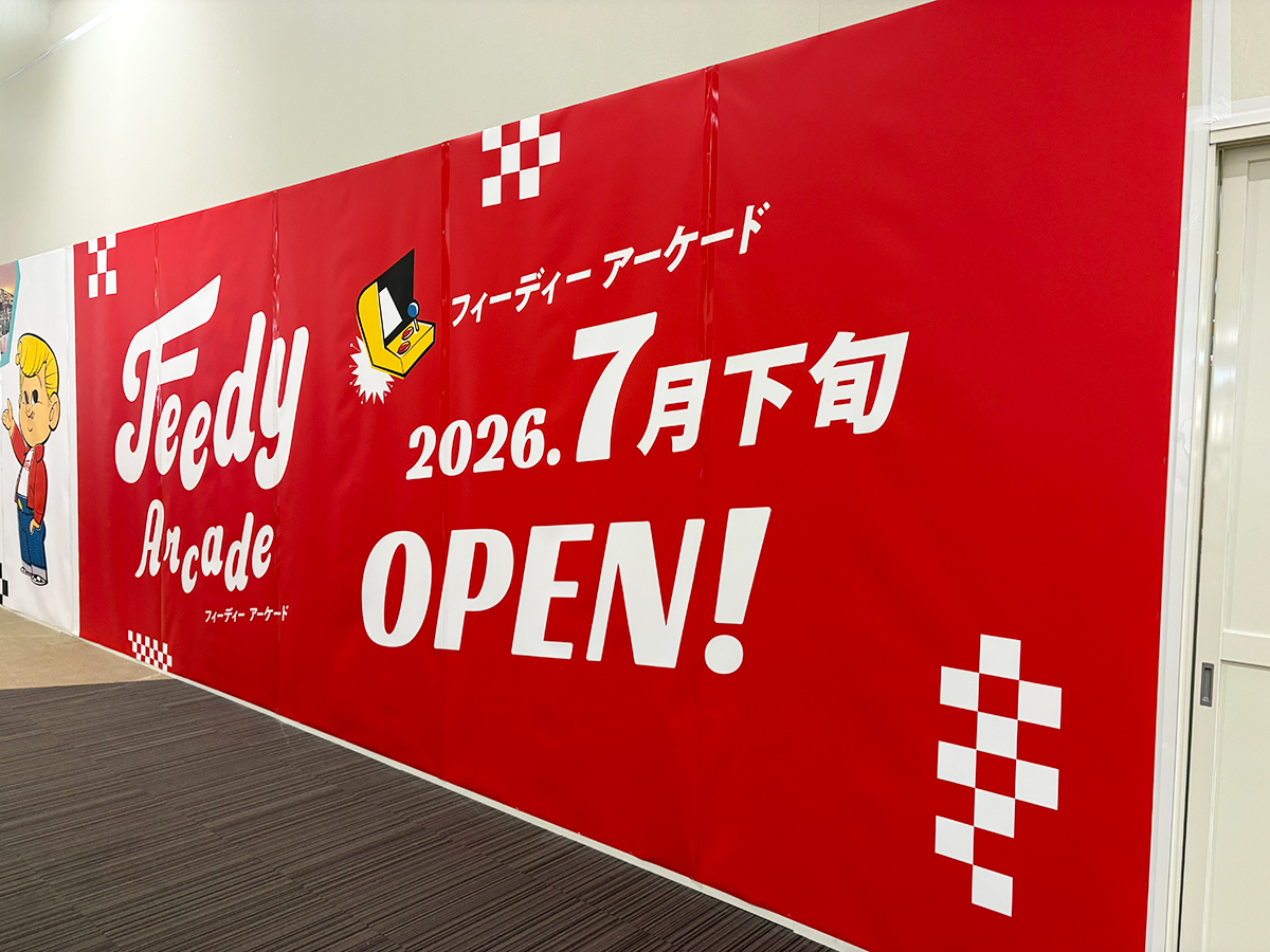 フィーディー・ダイナー・アンド・アーケード イオンモール新潟亀田インター店のオープンのお知らせ