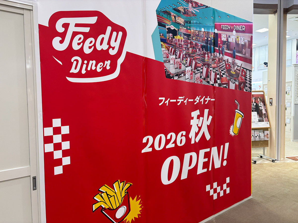 フィーディー・ダイナー・アンド・アーケード イオンモール新潟亀田インター店のオープンのお知らせ