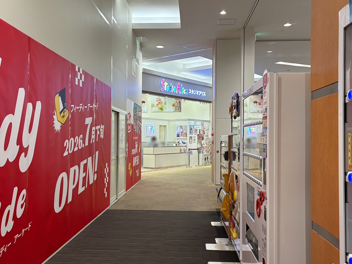 フィーディー・ダイナー・アンド・アーケード イオンモール新潟亀田インター店の場所