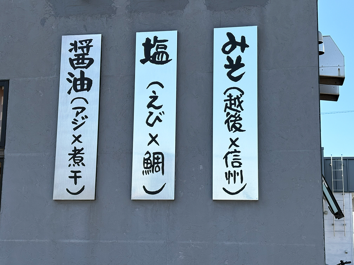 まっくうしゃ笹口店のメニュー