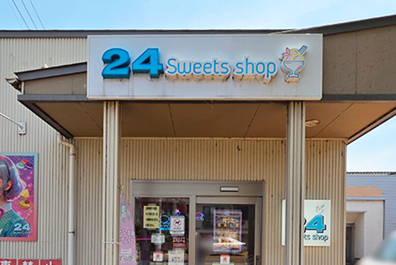 24スイーツショップ 長岡店の看板