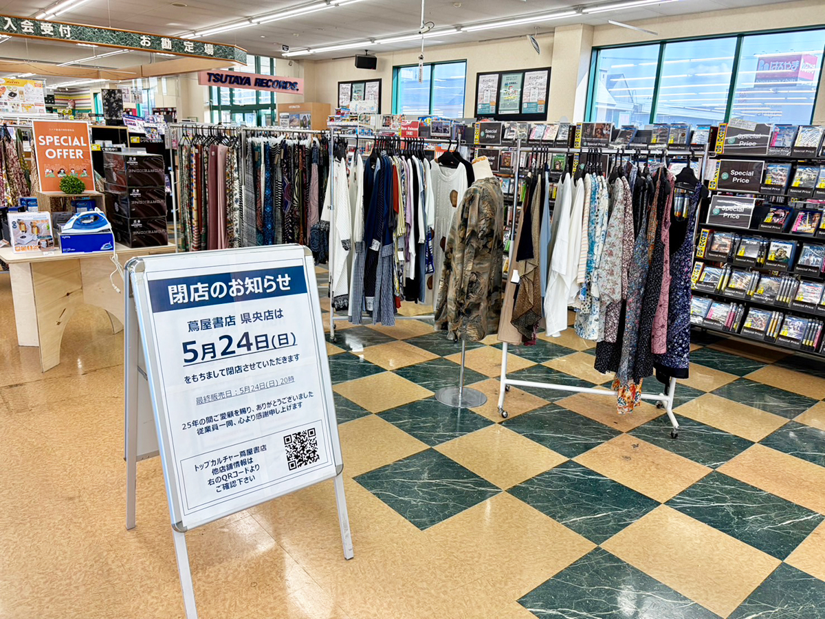 屋書店 県央店の店内