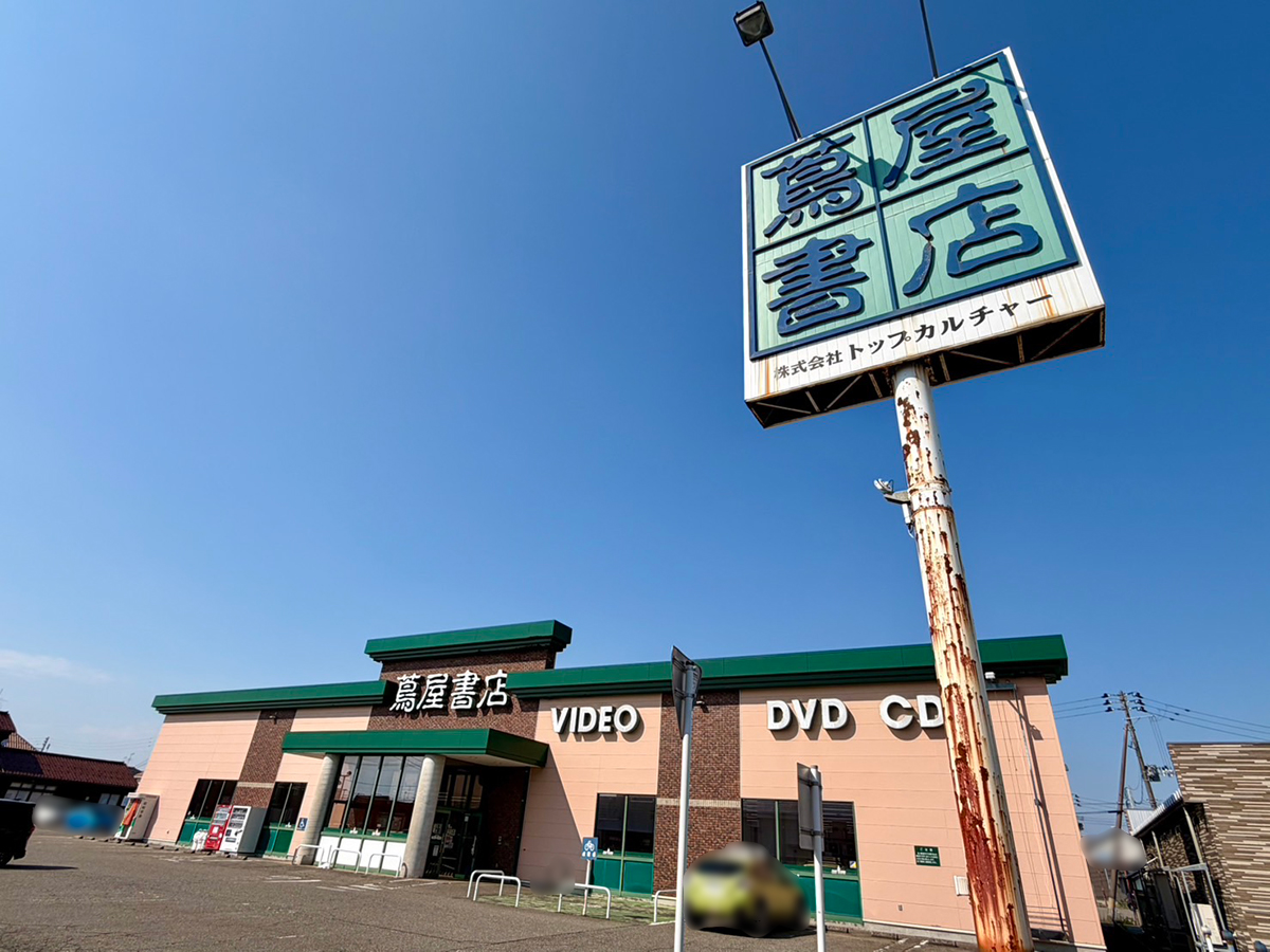 屋書店 県央店の外観