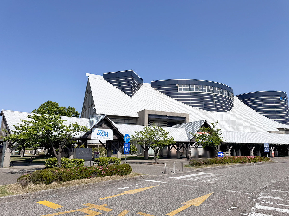 新潟ふるさと村