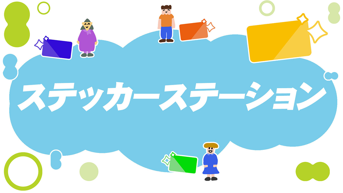 BSNラジオ大感謝祭