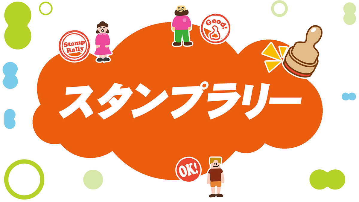 BSNラジオ大感謝祭