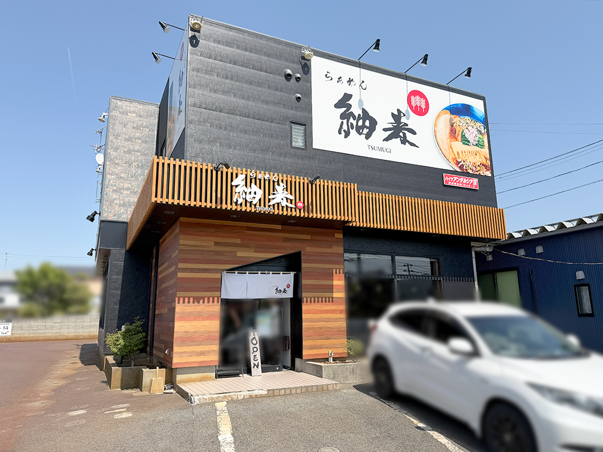 らぁめん 紬麦 松崎店の外観