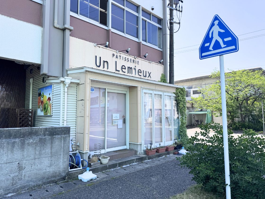PATISSERIE Un Lemieu 東区工場売店の外観