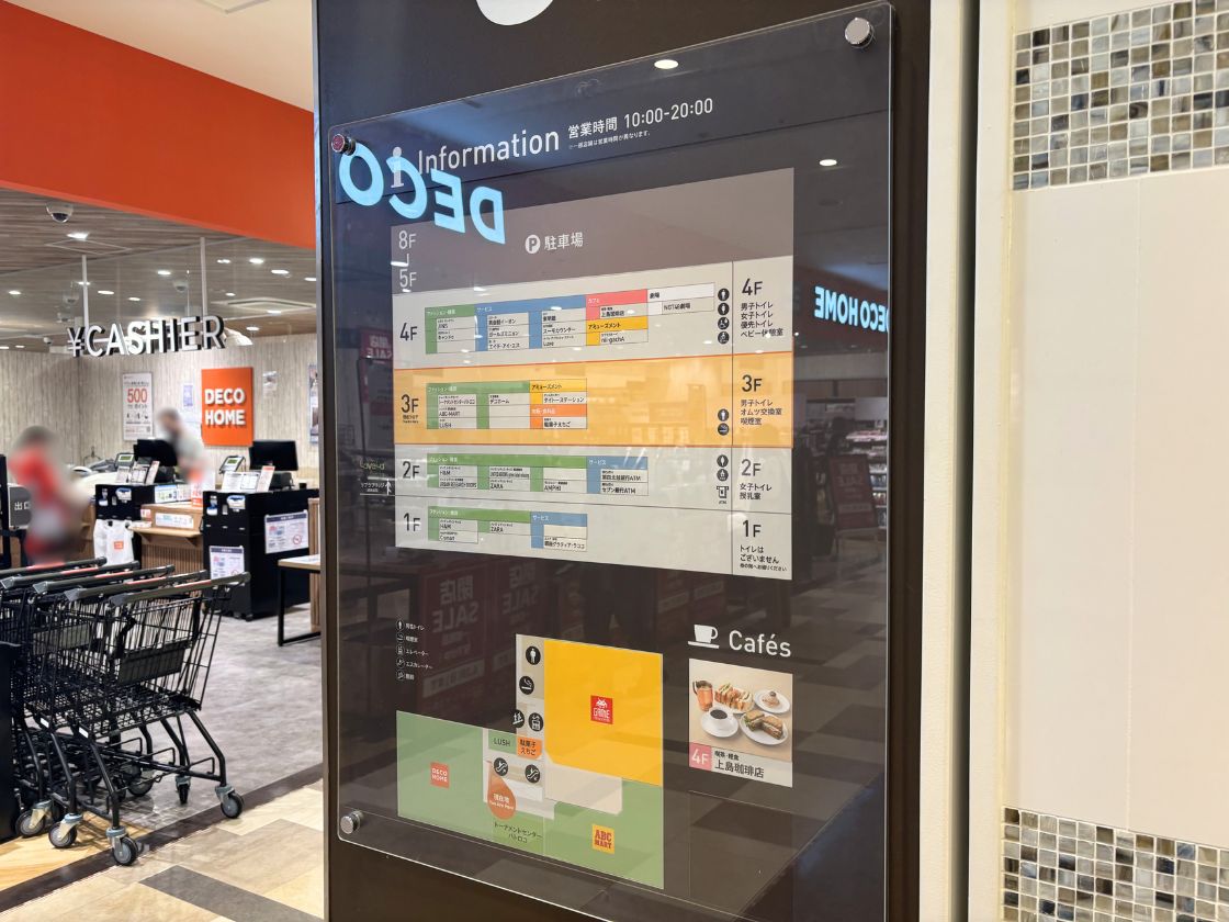 ニトリデコホーム ラブラ2店の場所