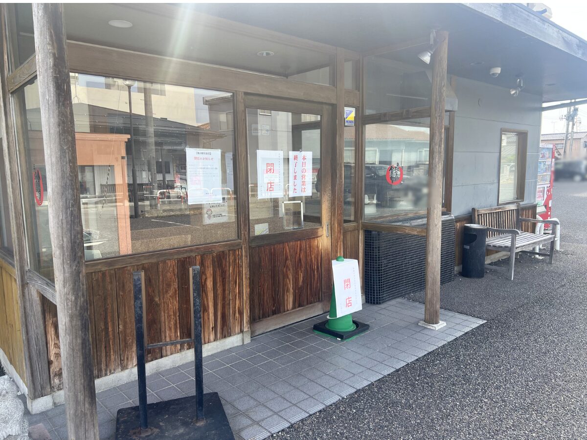 亀田駅前食堂